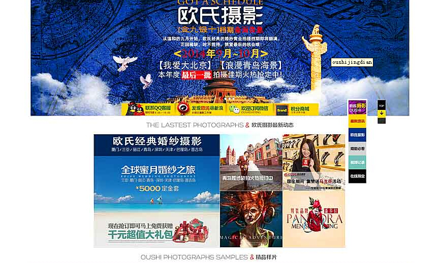 邯鄲歐氏經典